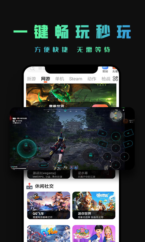 截图