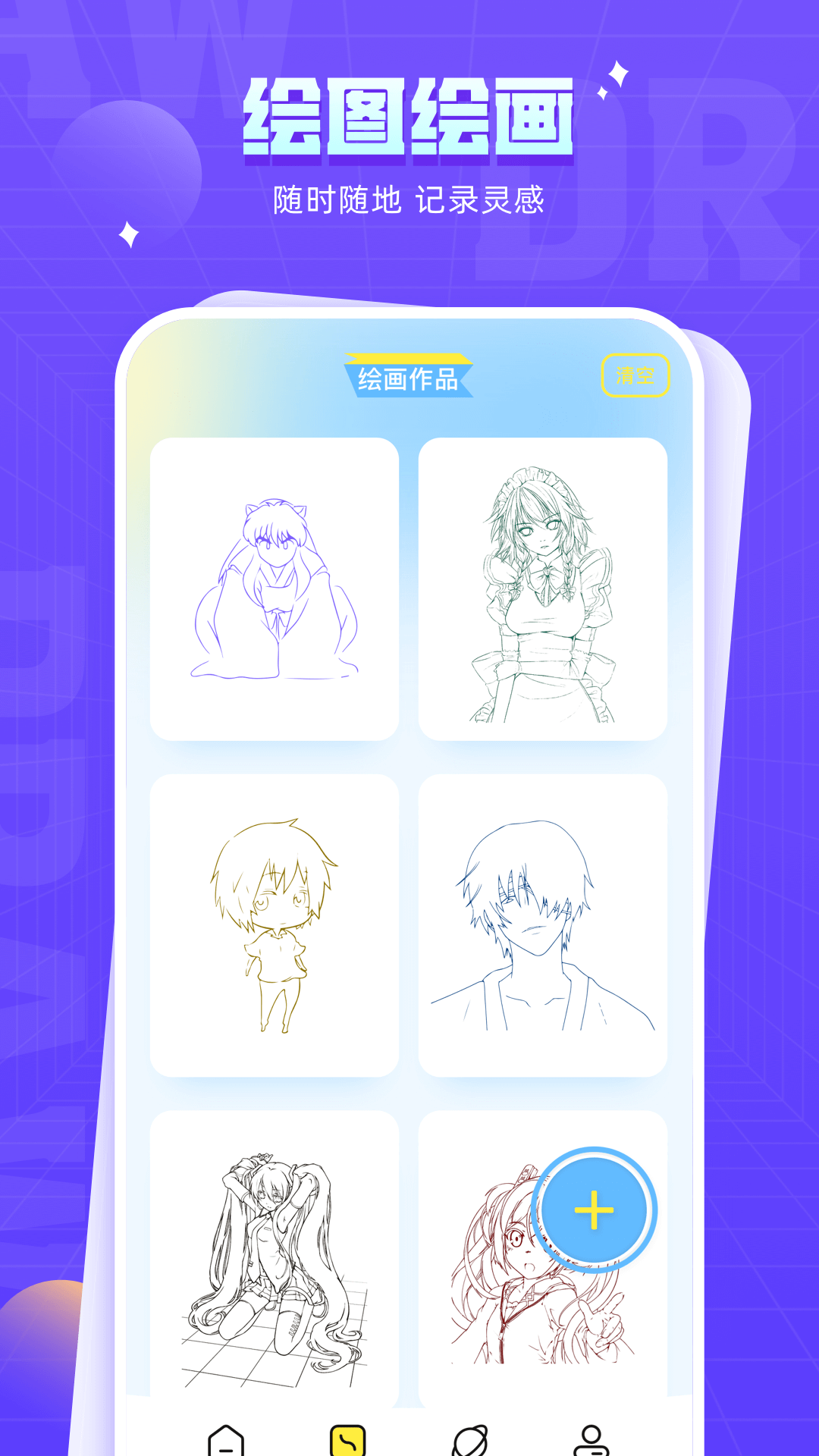 178漫画板截图