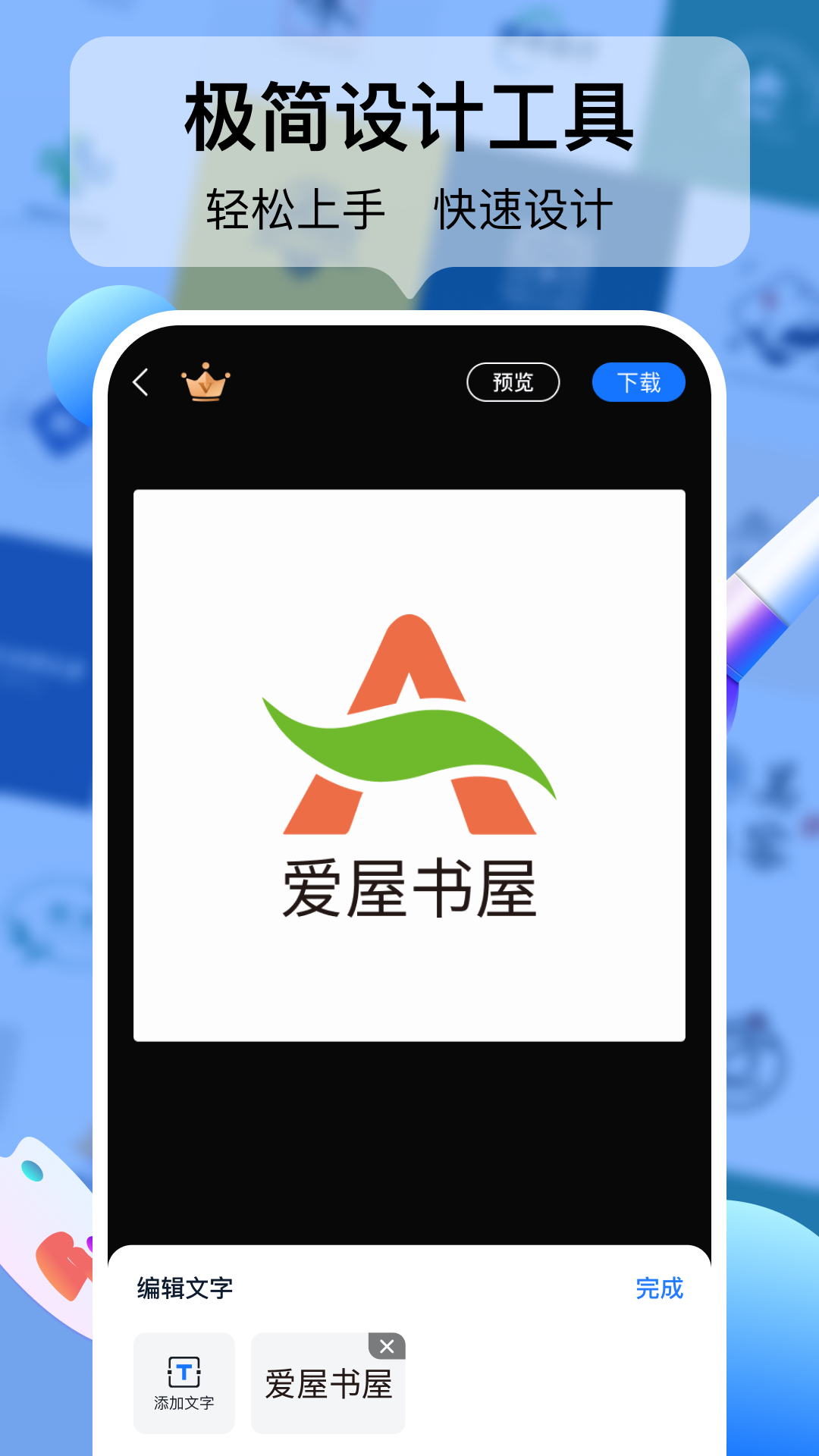 logo设计工厂截图