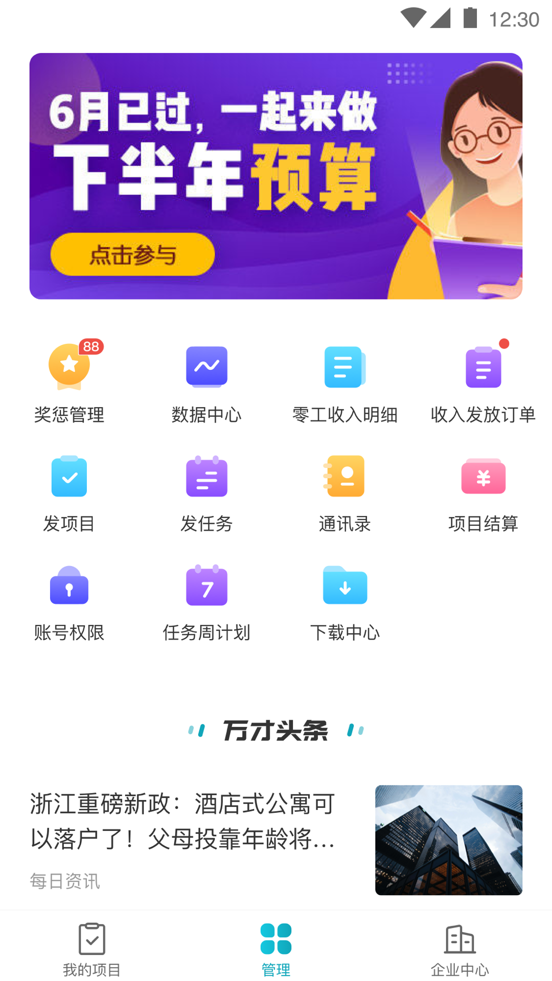 截图