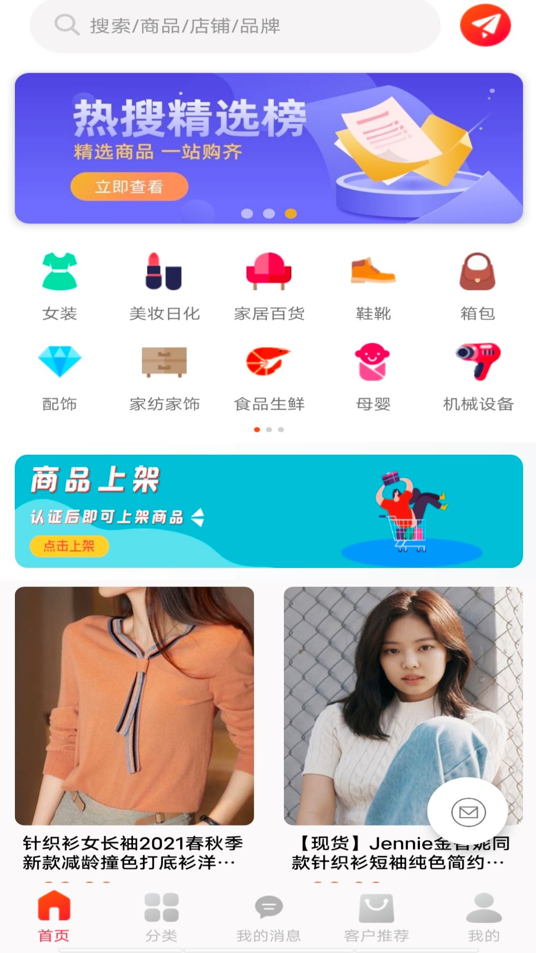 爱采购进货版截图