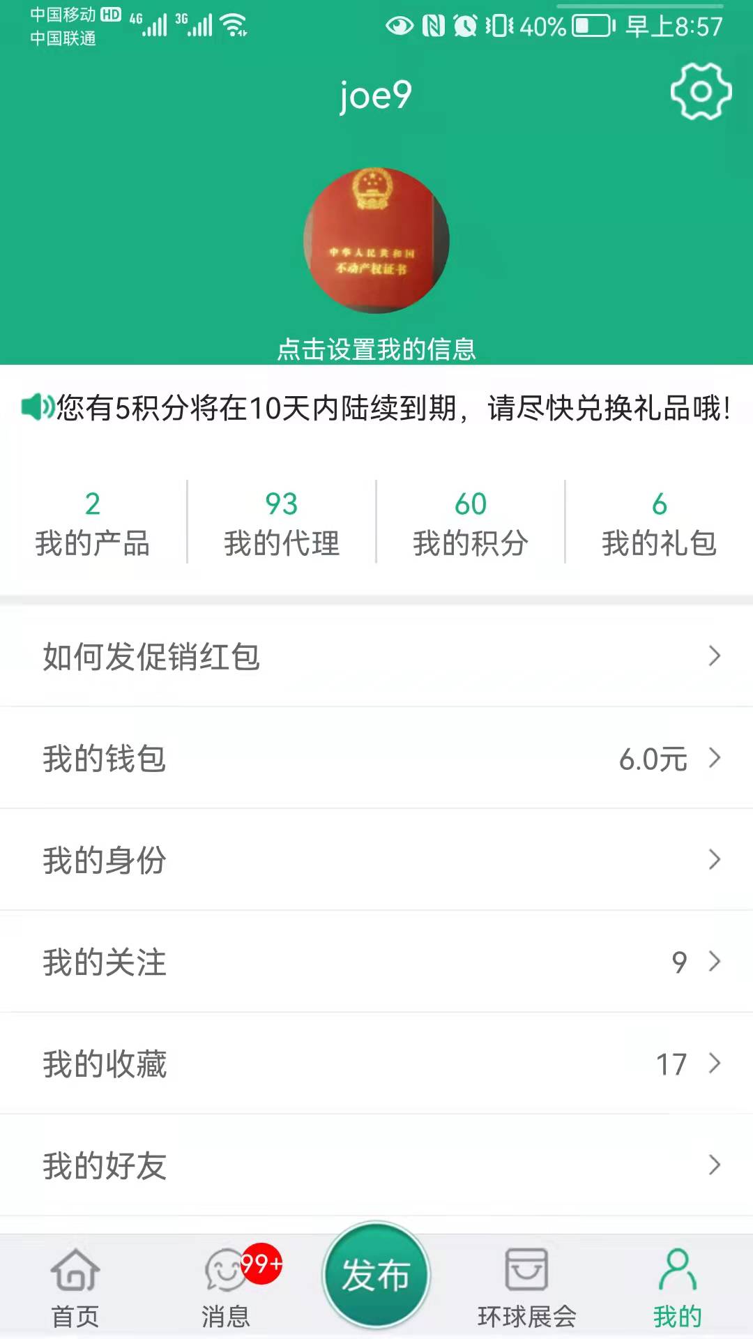 环球医药网截图