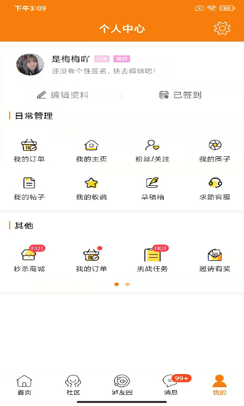 泸州那点事截图