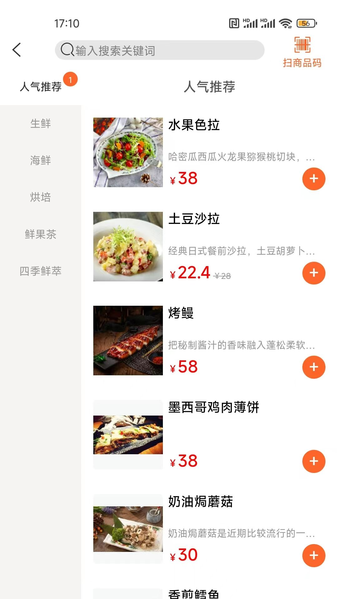 截图