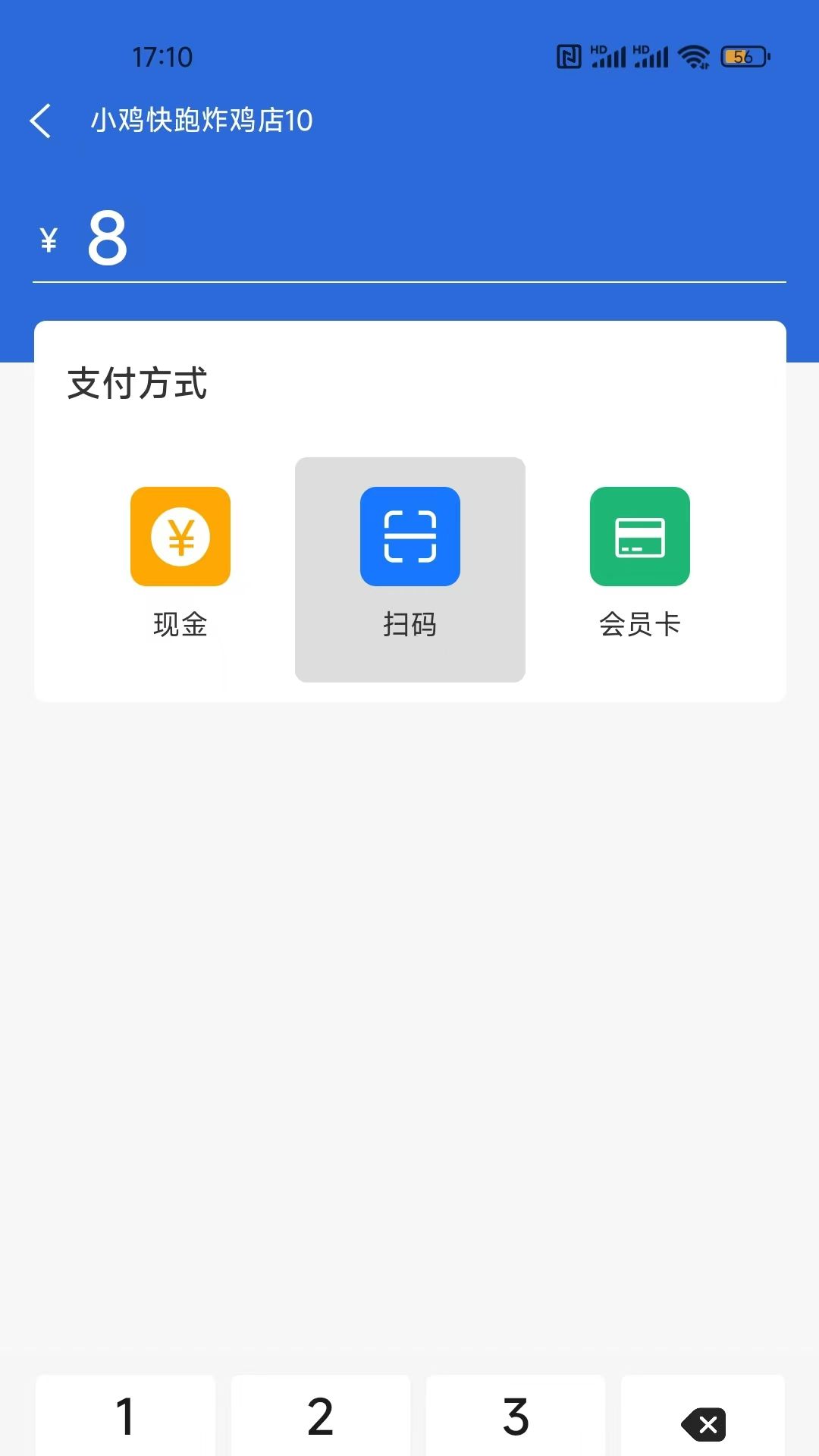 店内点菜系统截图