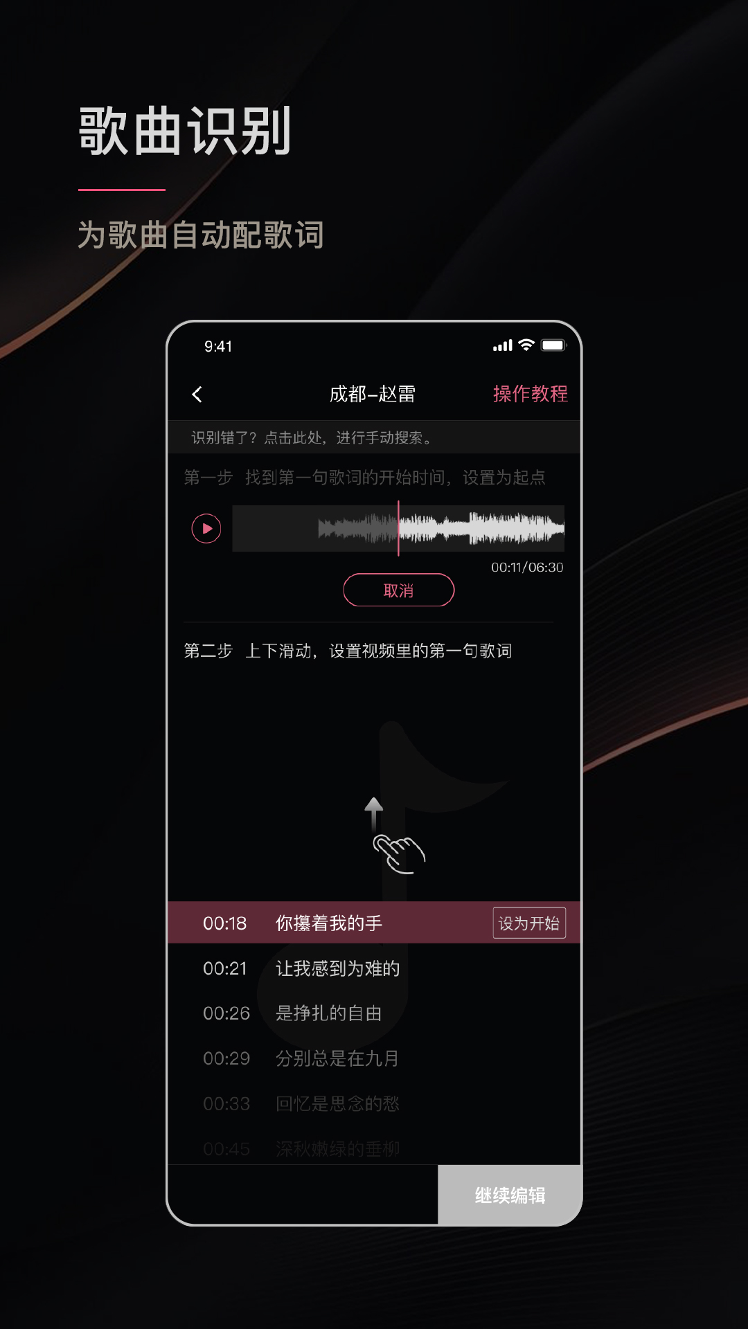 绘影字幕截图