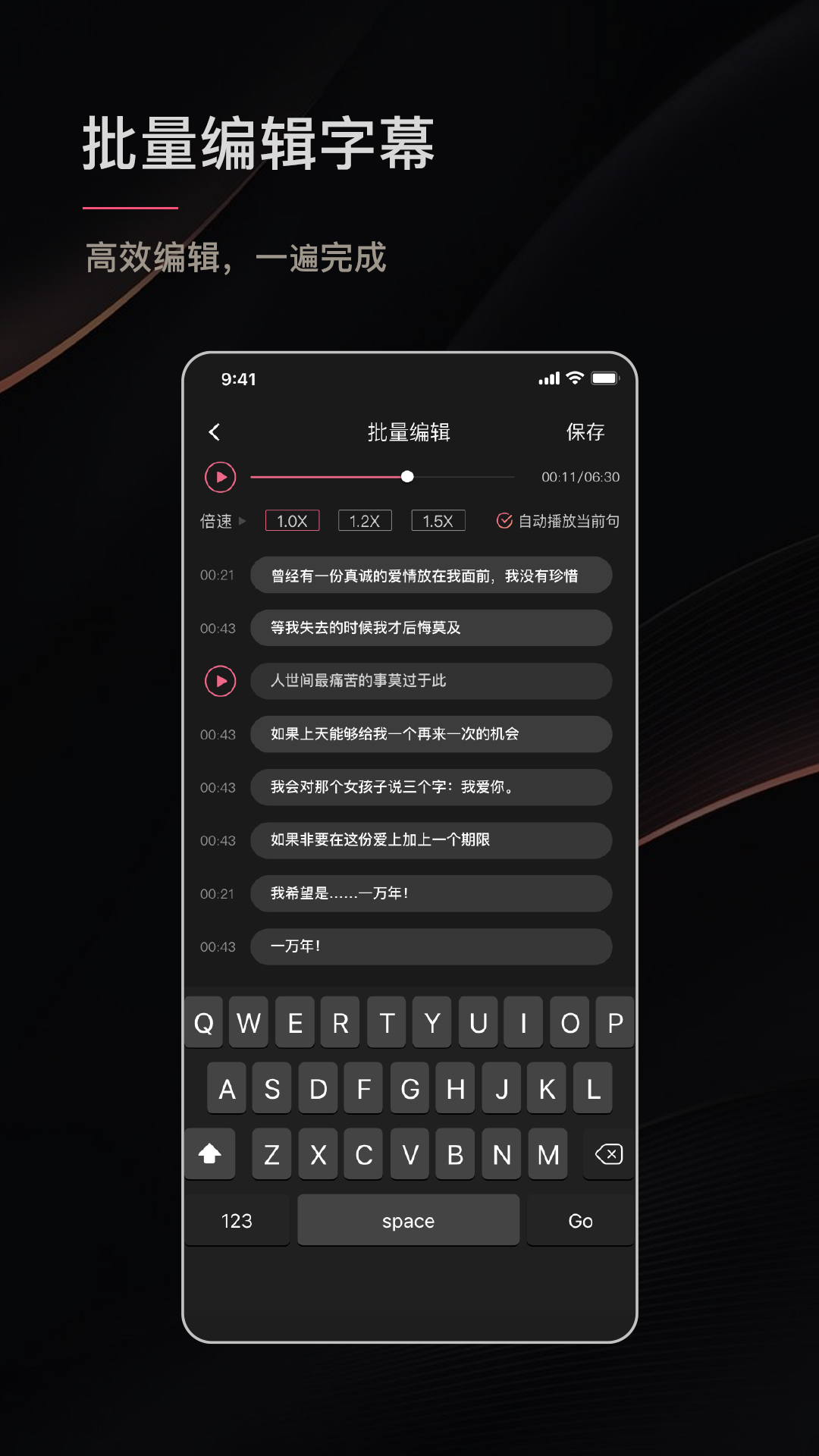 绘影字幕截图