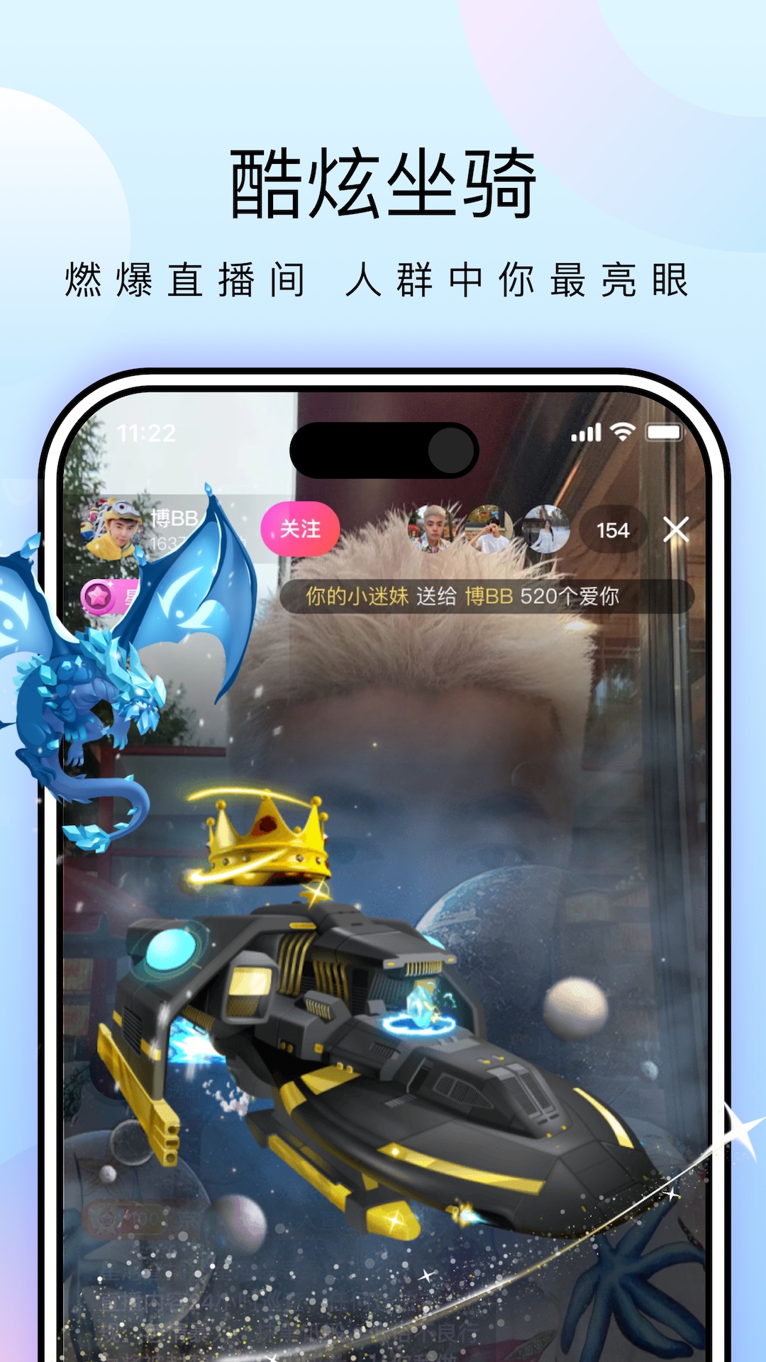 星河直播电脑版截图