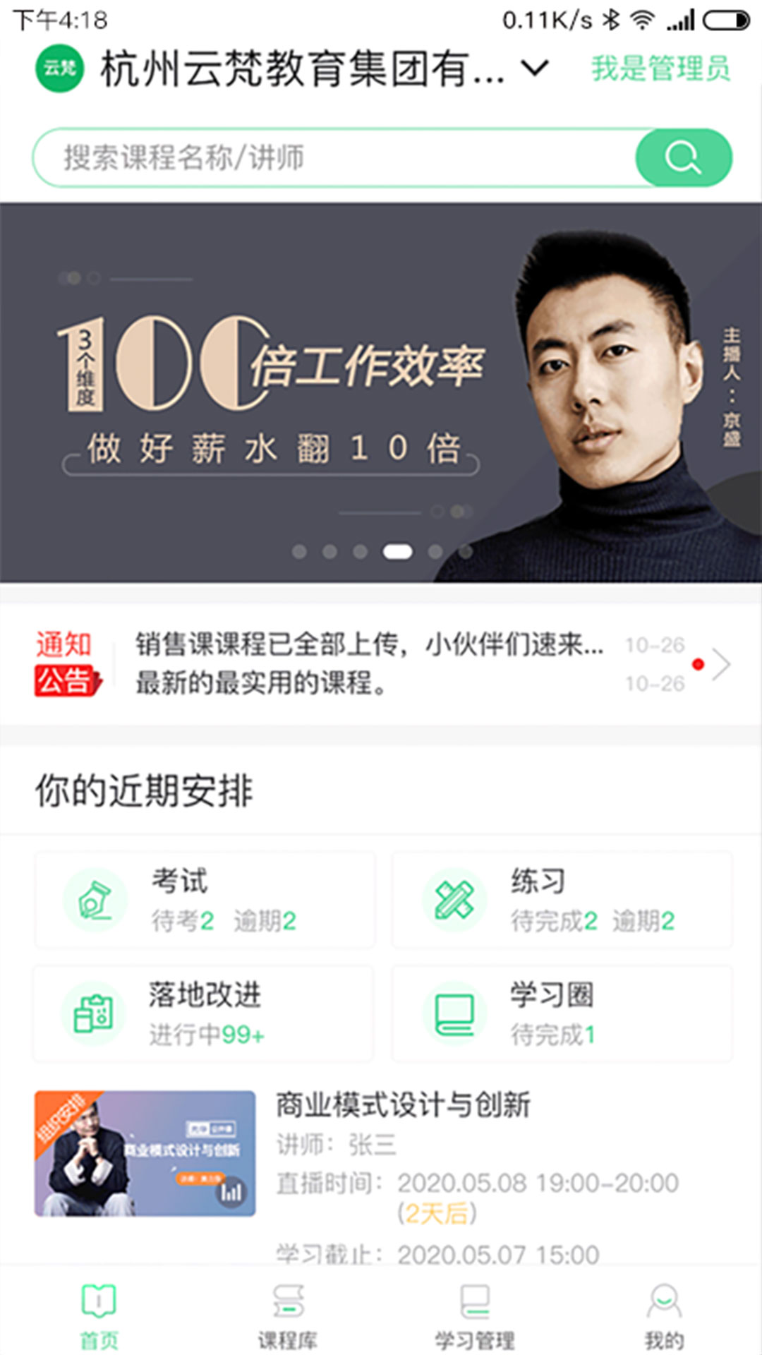 微学截图