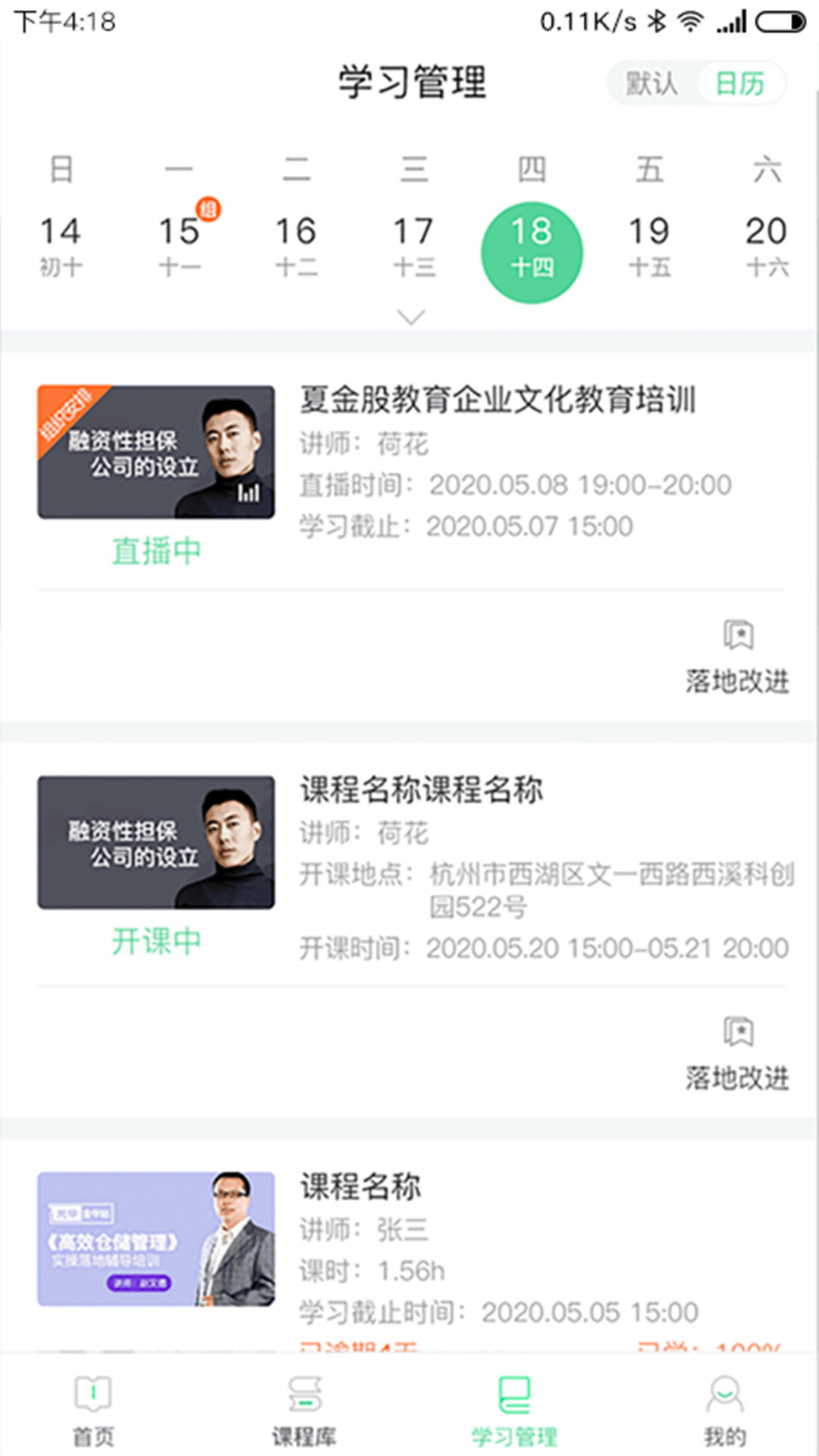 微学截图