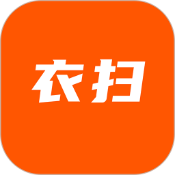 衣扫电脑版