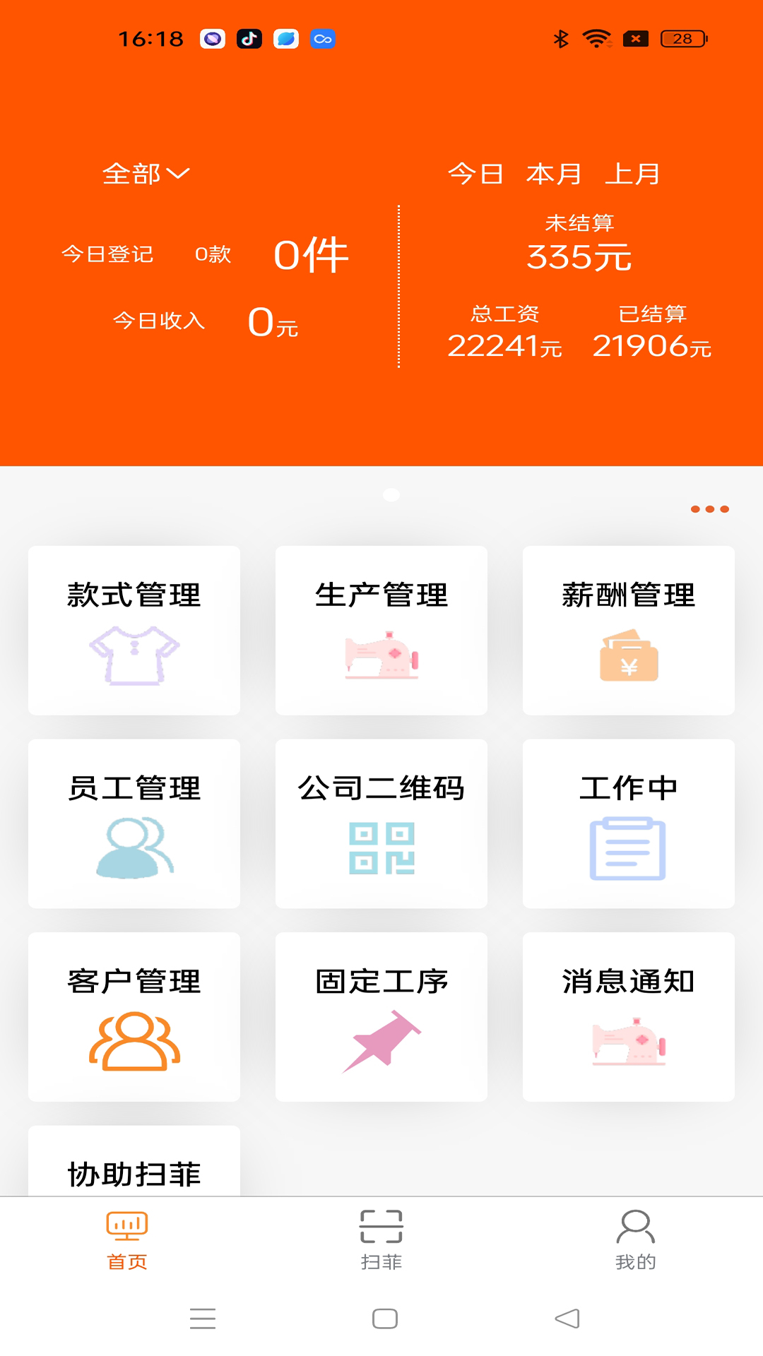 截图