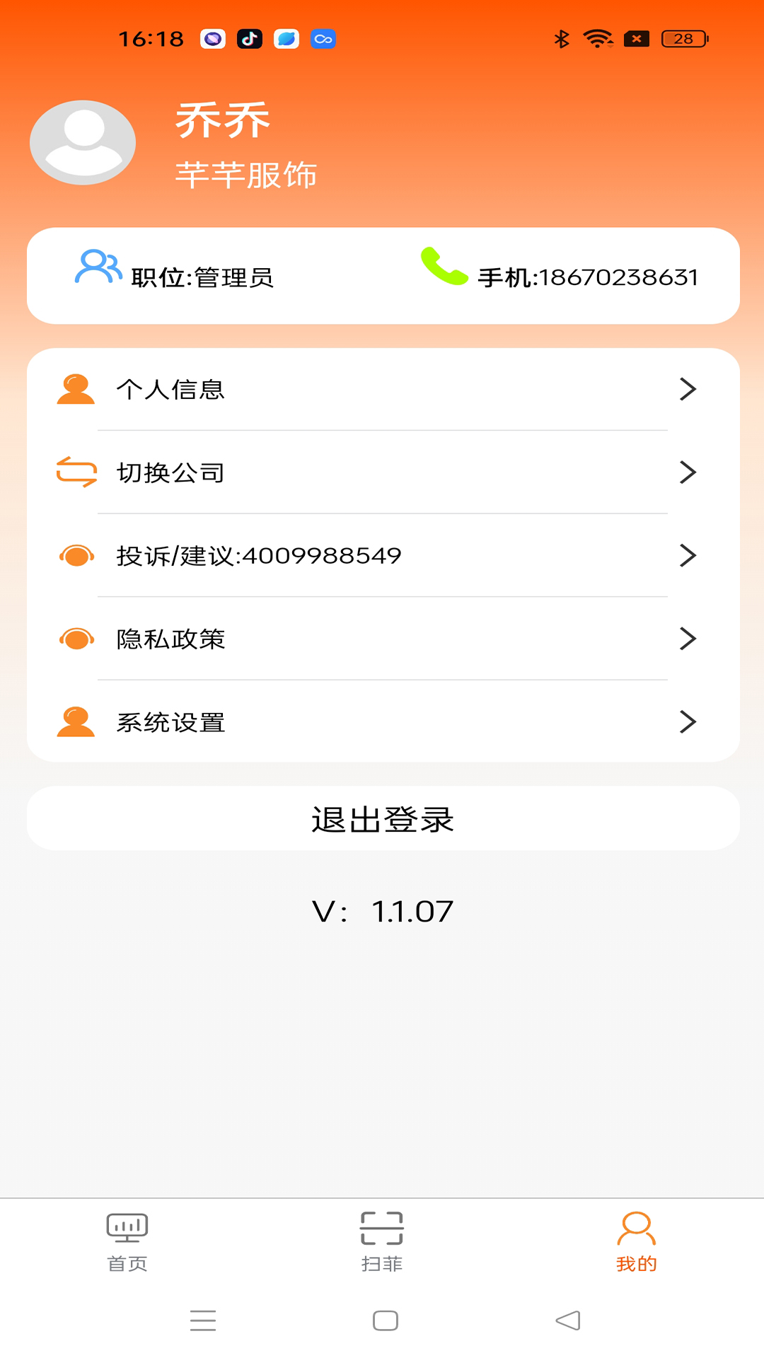 截图
