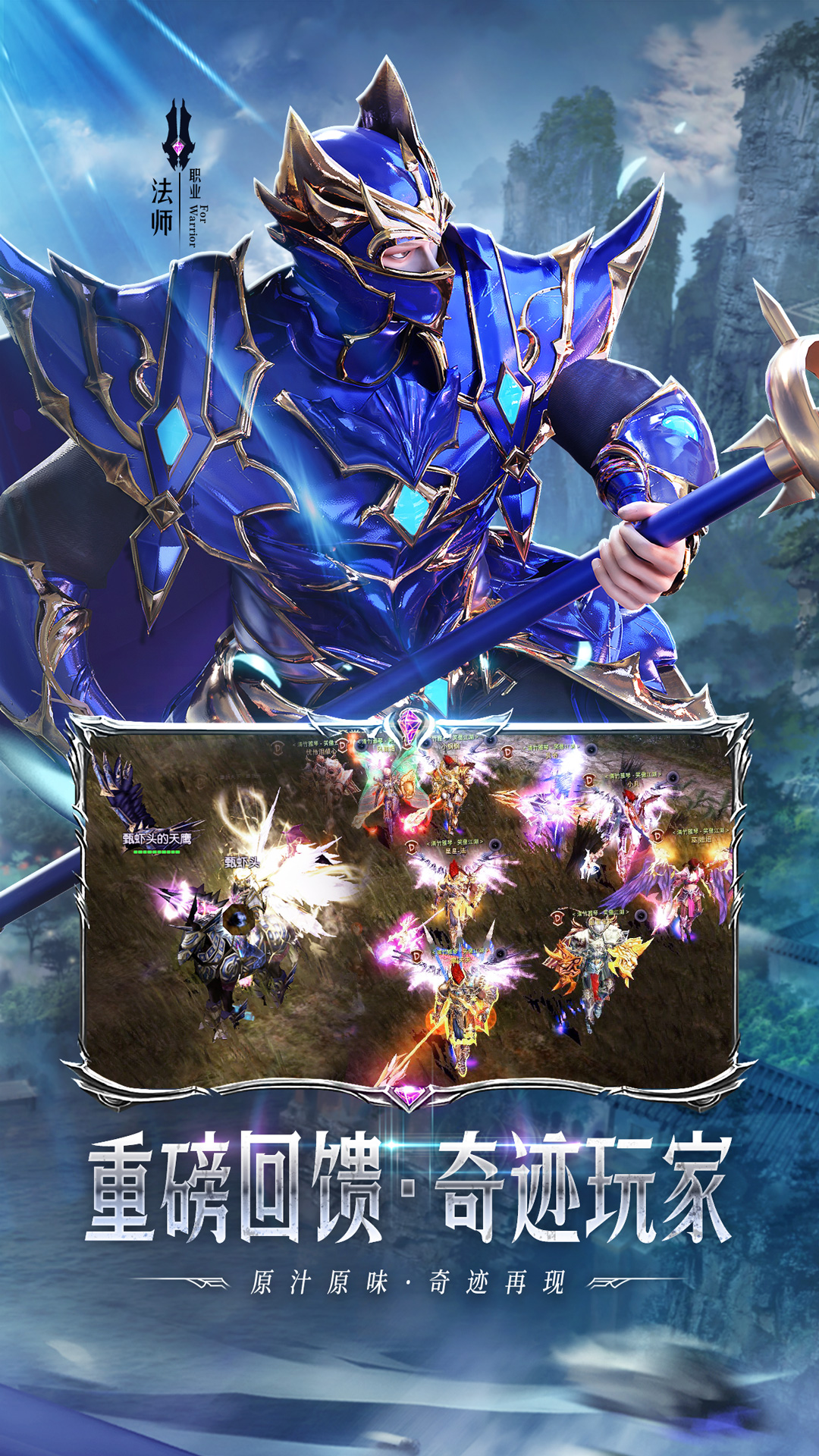 天使之战: 2周年全国赛截图