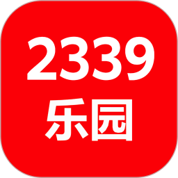2339乐园电脑版