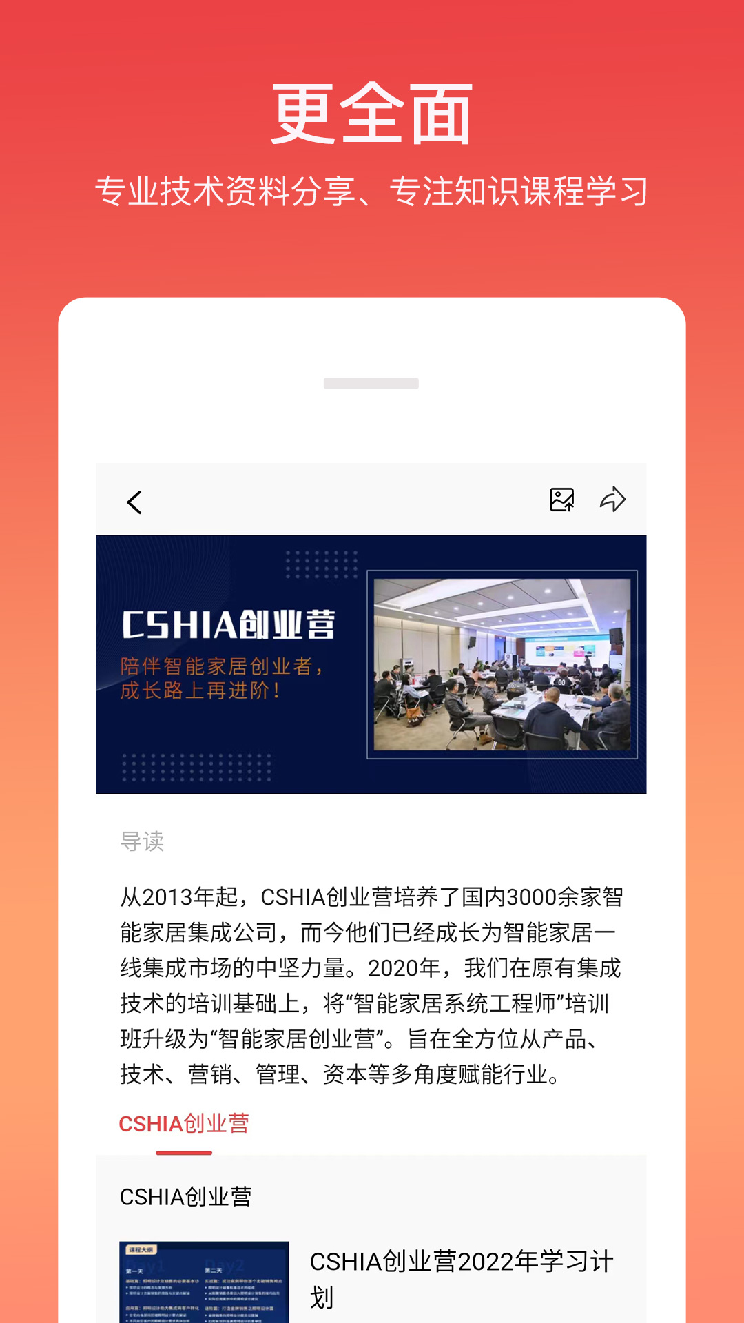 智能头条截图