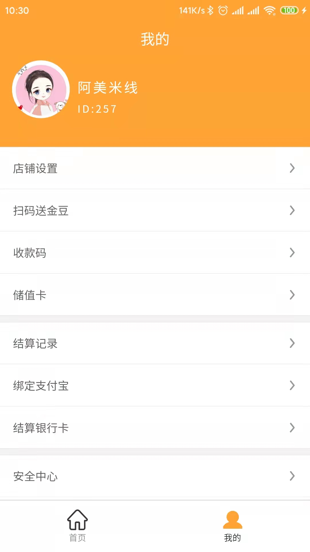 截图