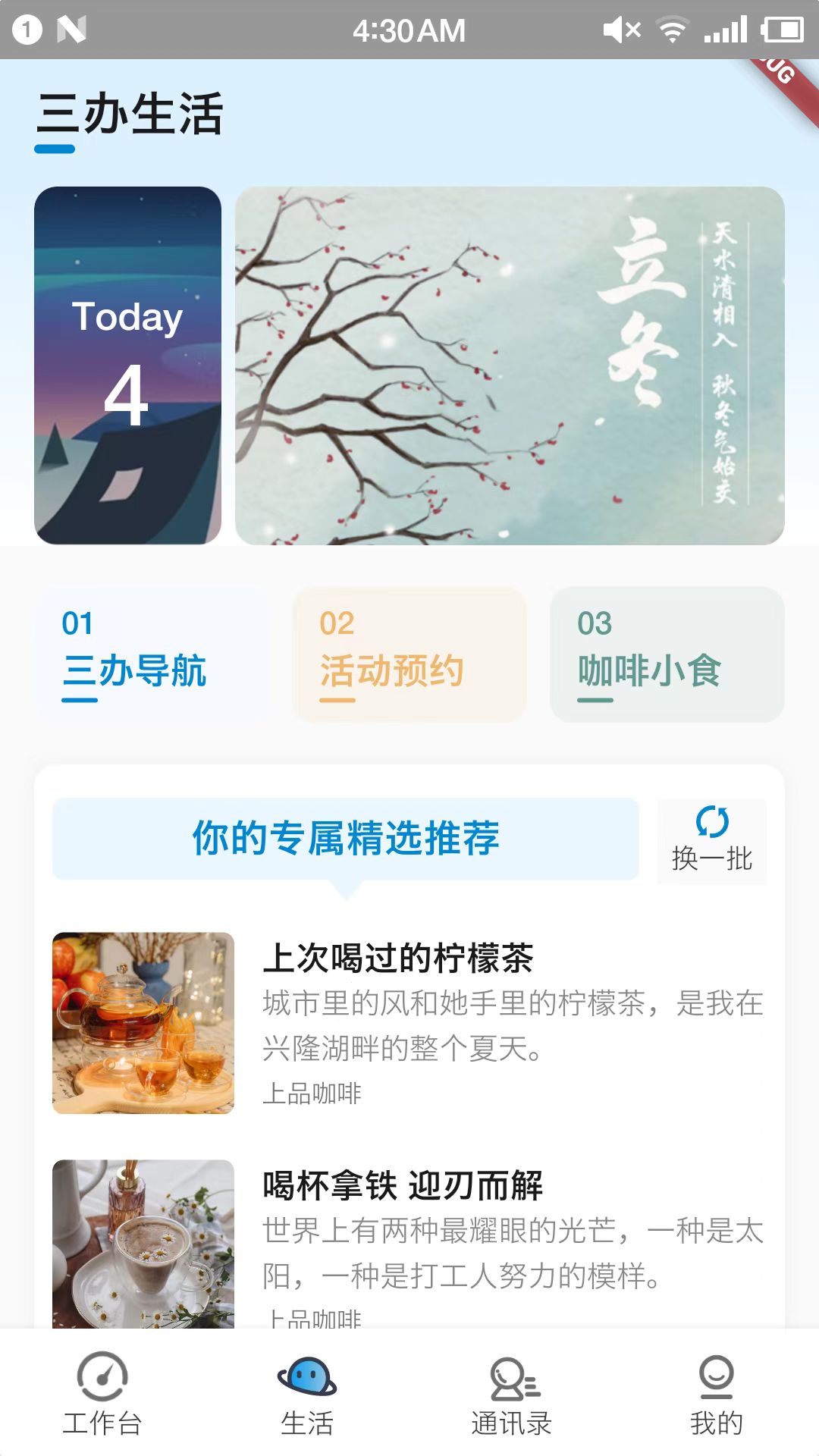 截图