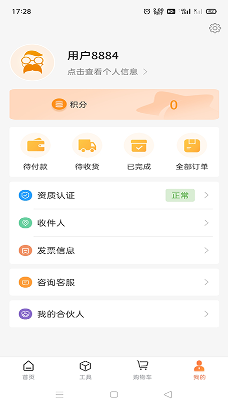 截图