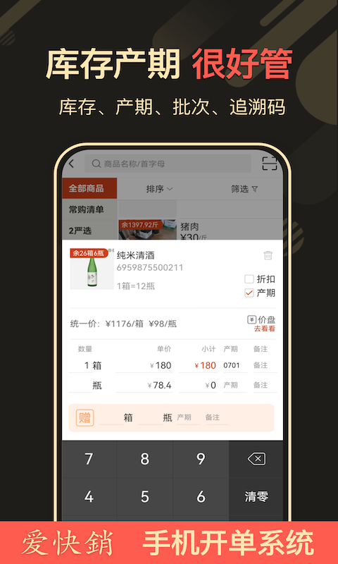 截图