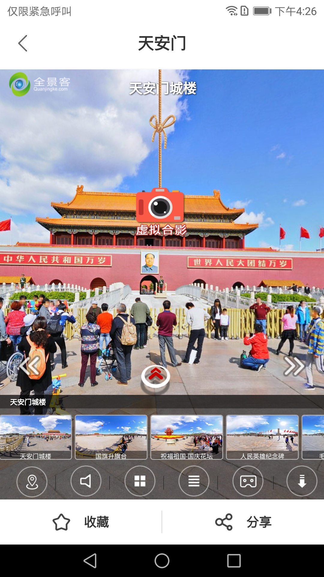 截图