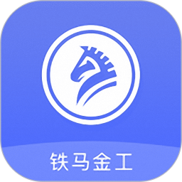 铁马金工电脑版