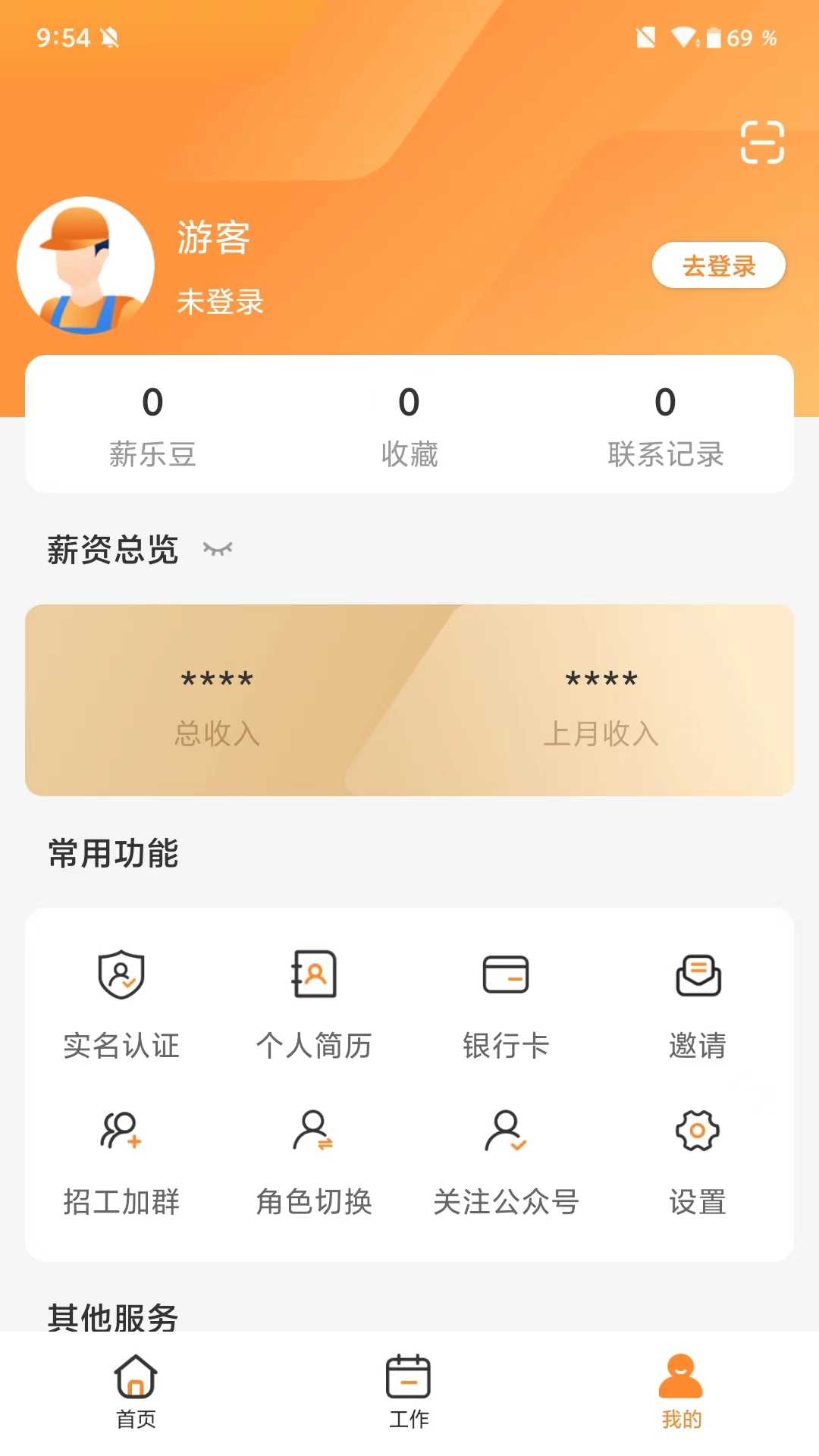 截图