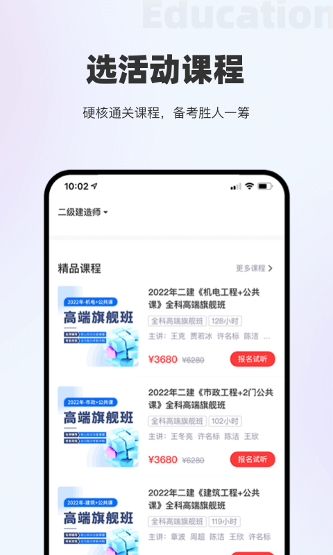 长钢网校截图
