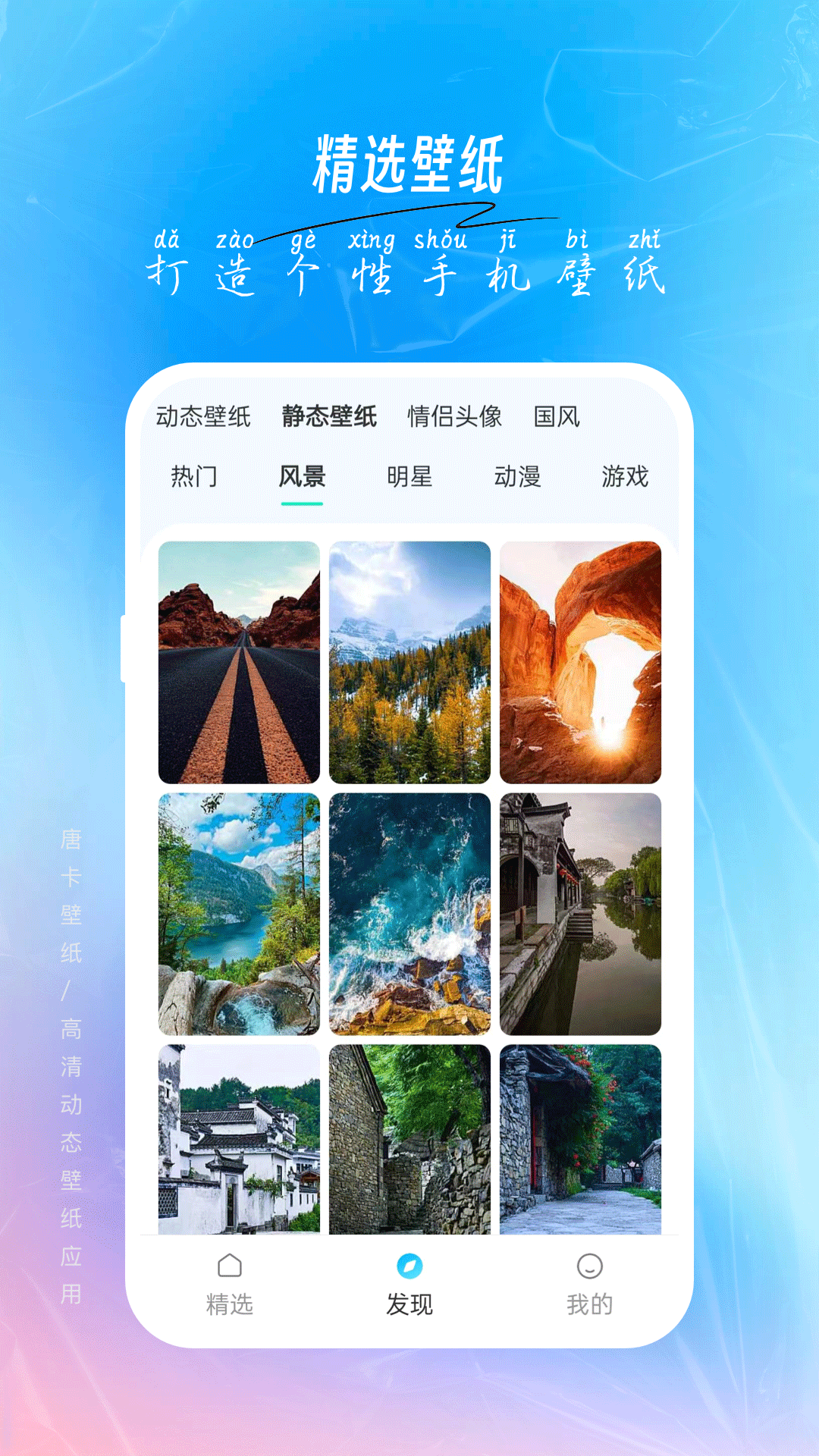 唐彩壁纸截图