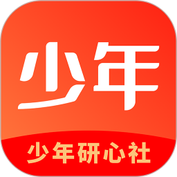 少年研心社电脑版
