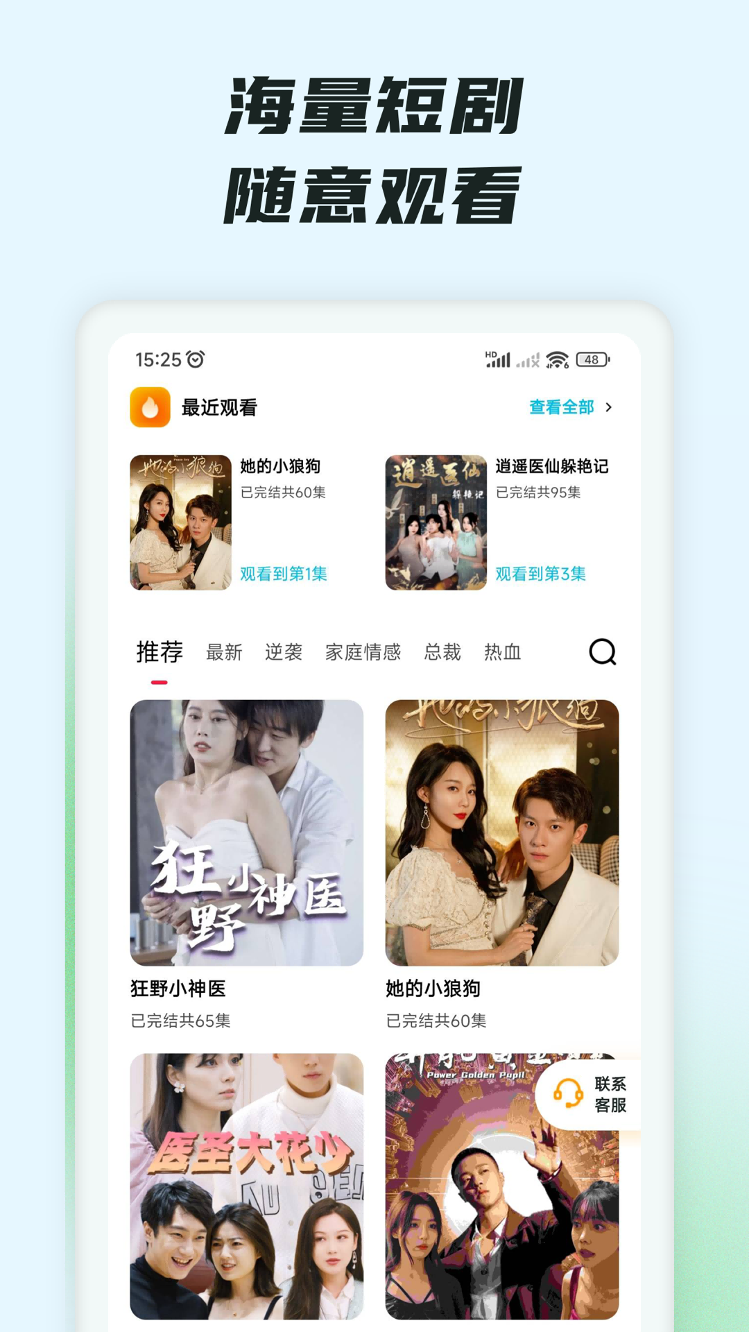 抖短剧截图