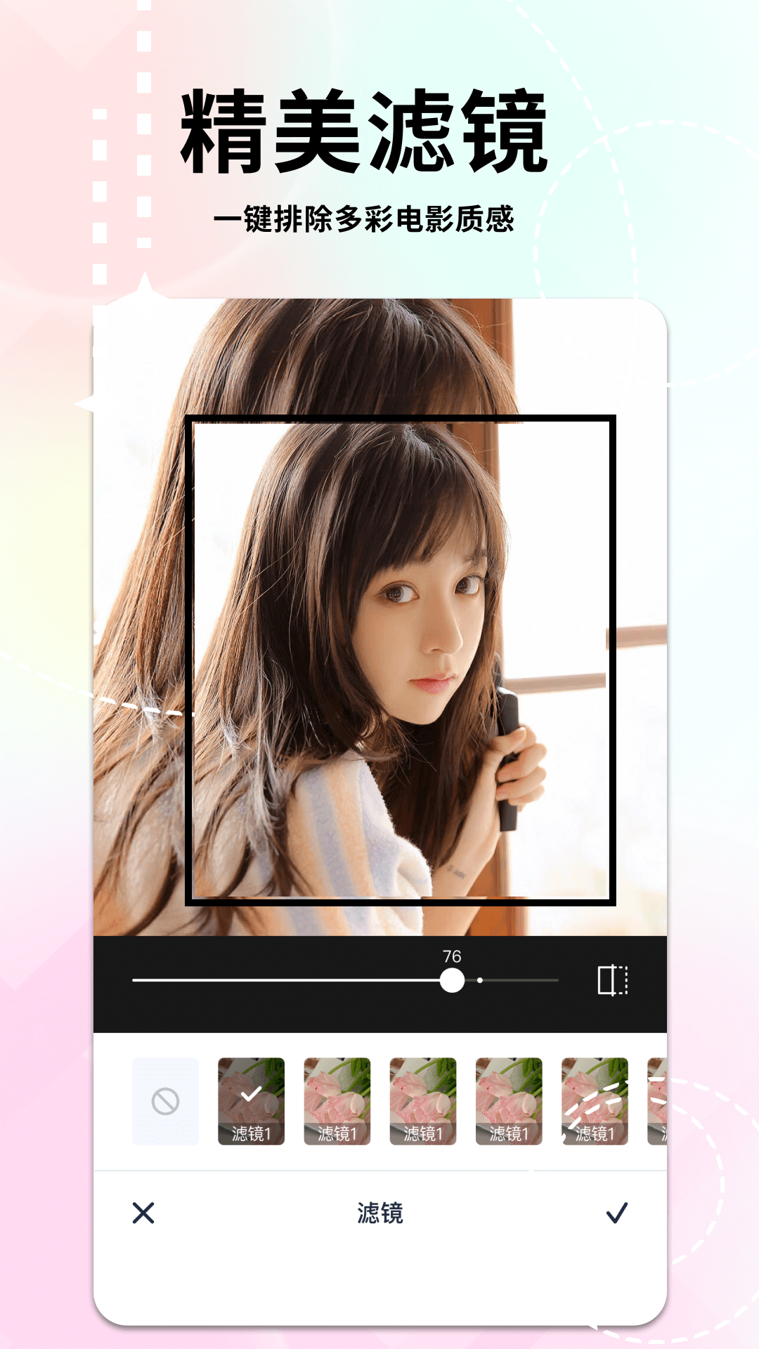 证件照拍照截图