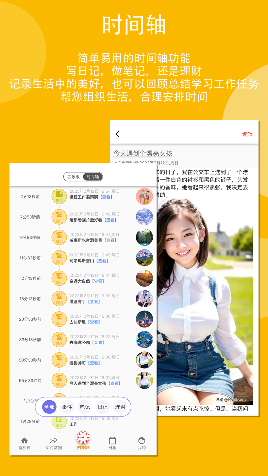 截图