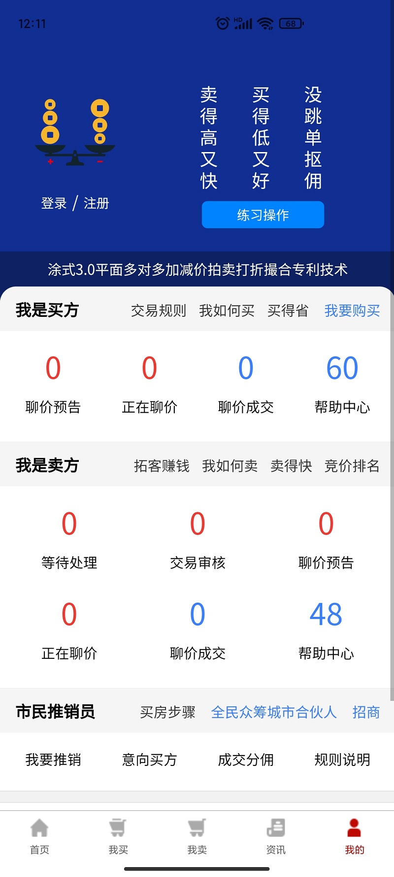 聊价网截图