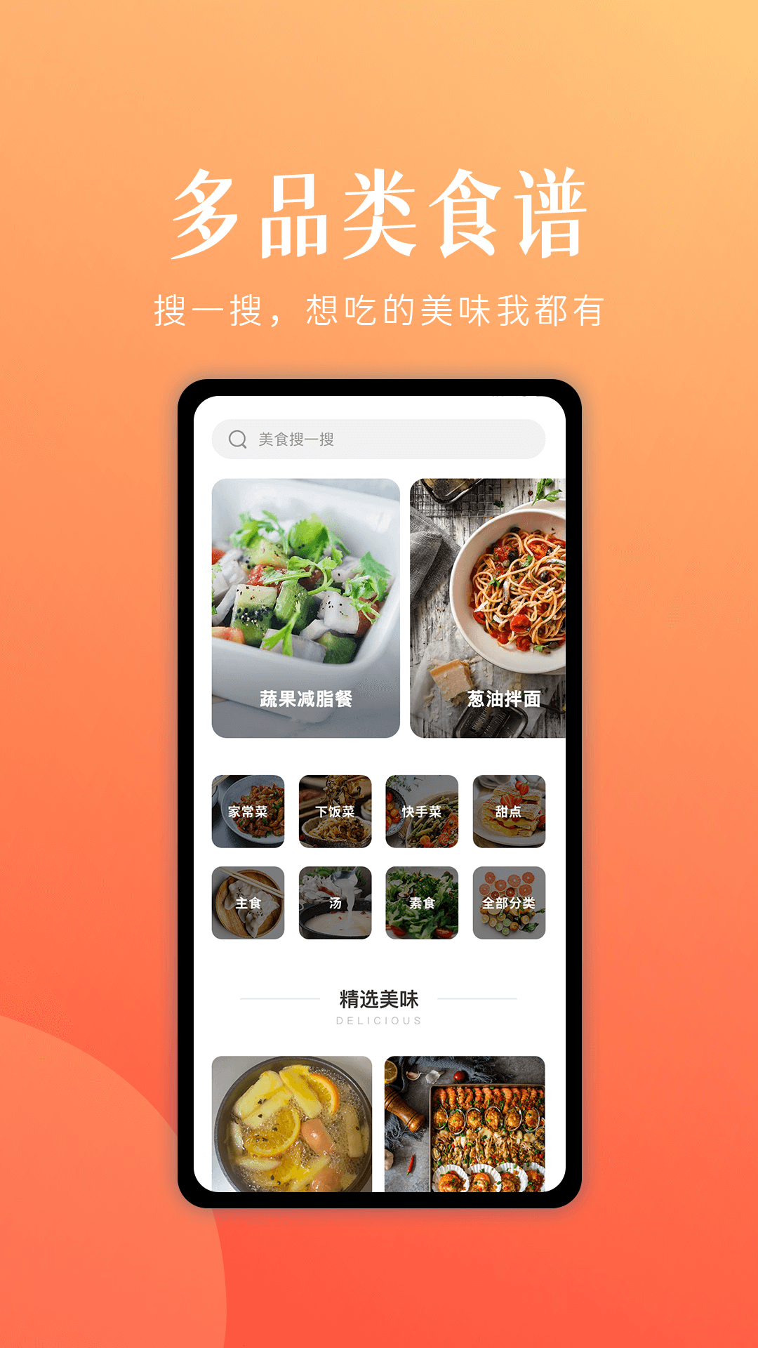 未来厨房截图