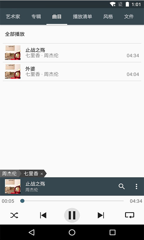 截图