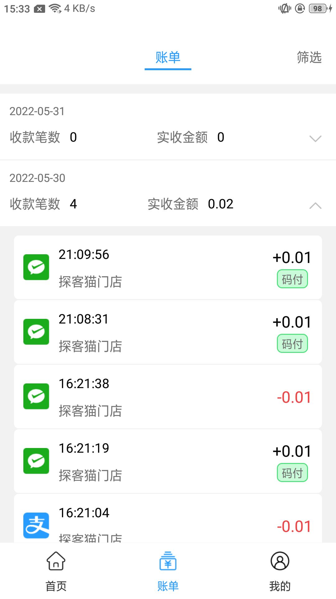 截图