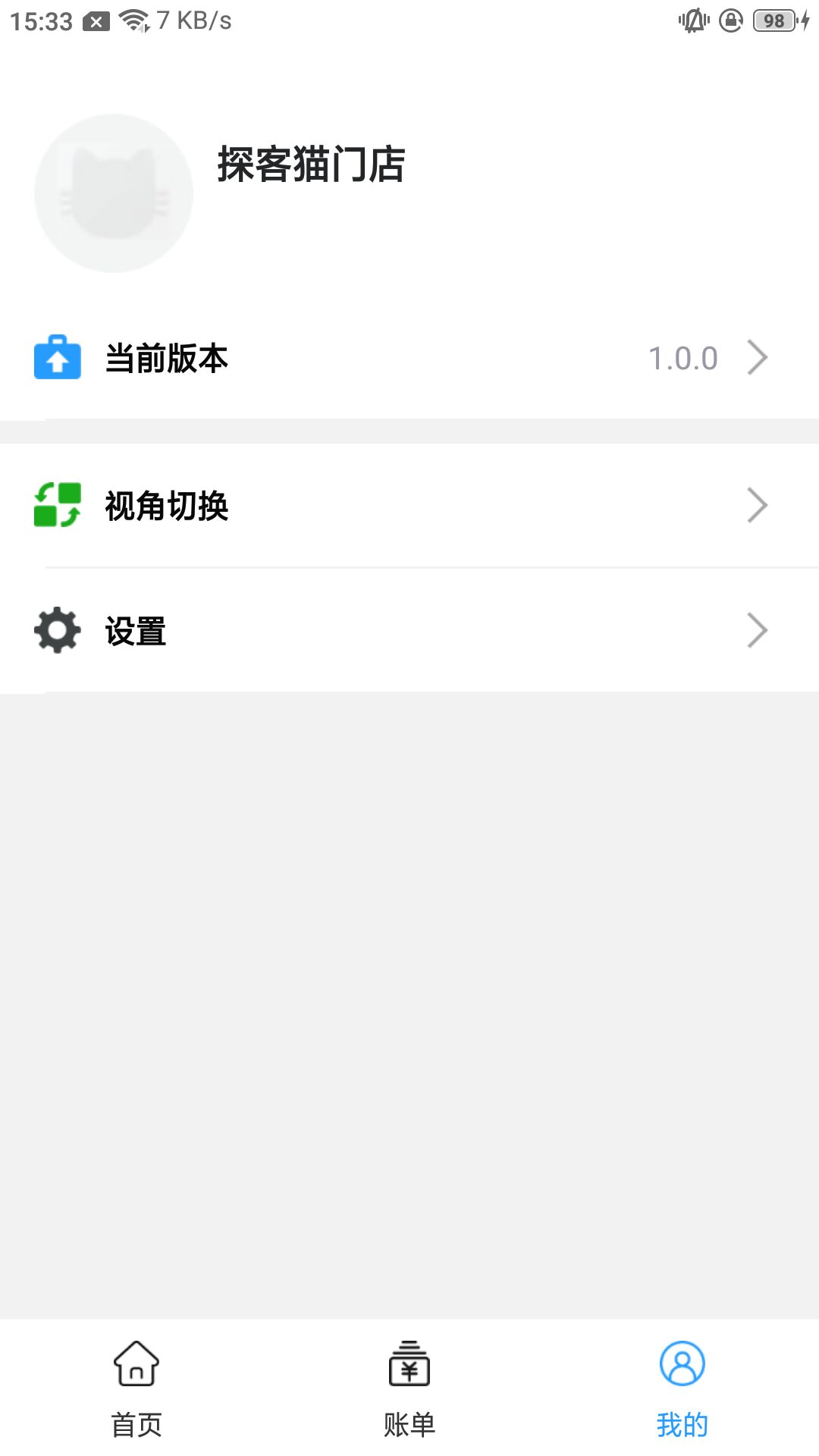 截图