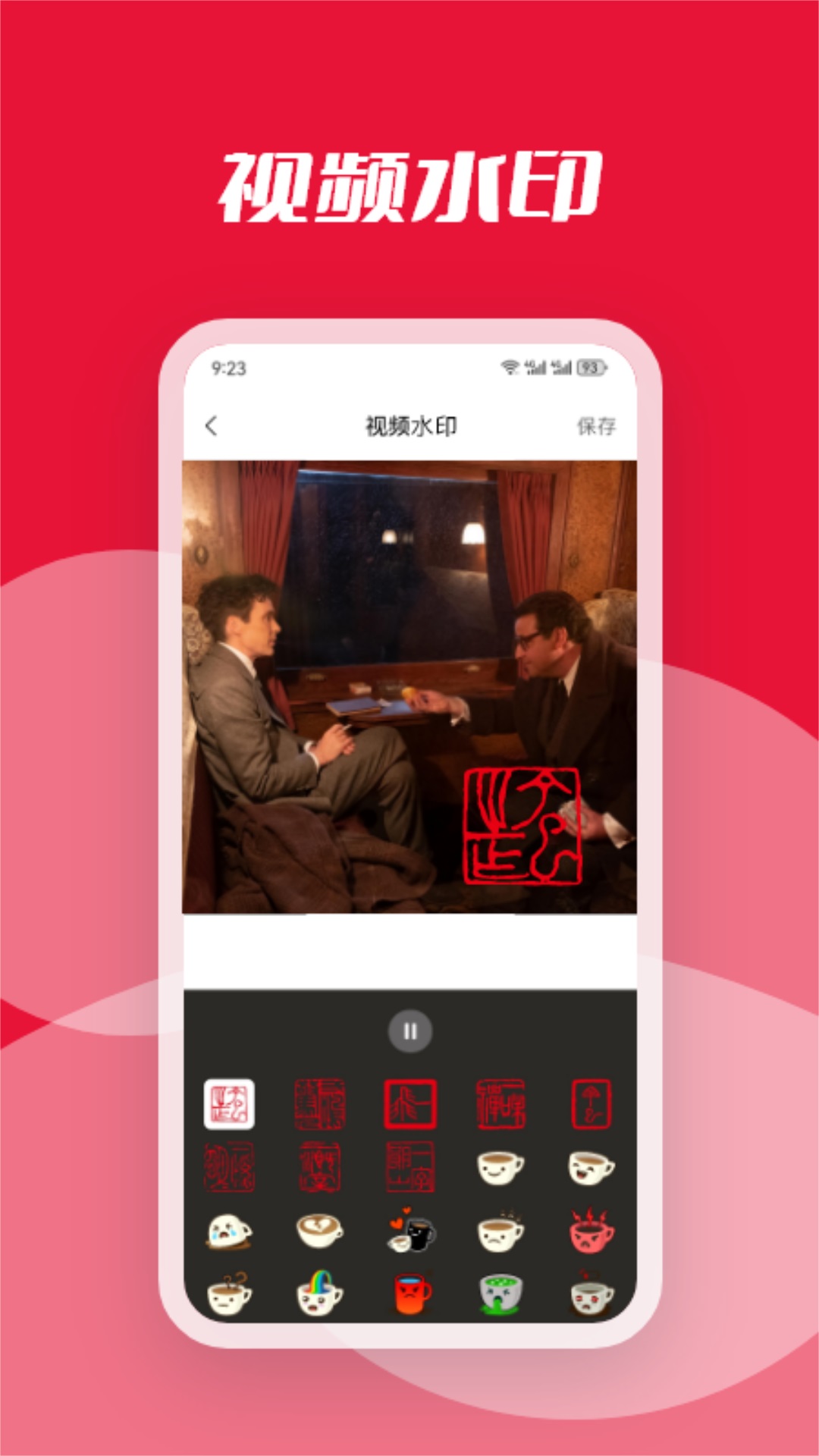 截图