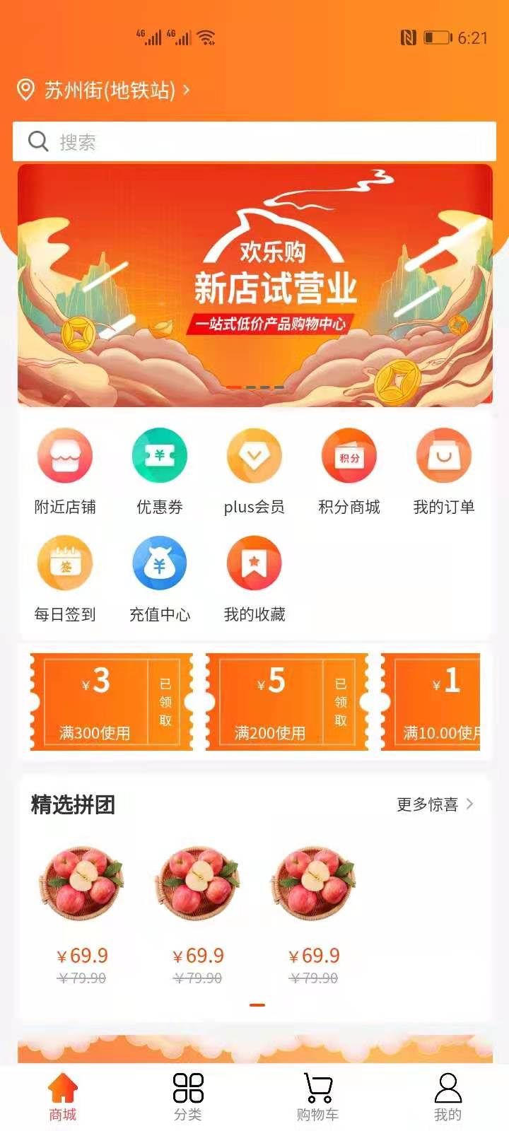 截图