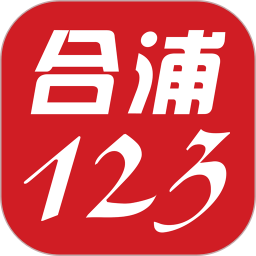 合浦123网电脑版