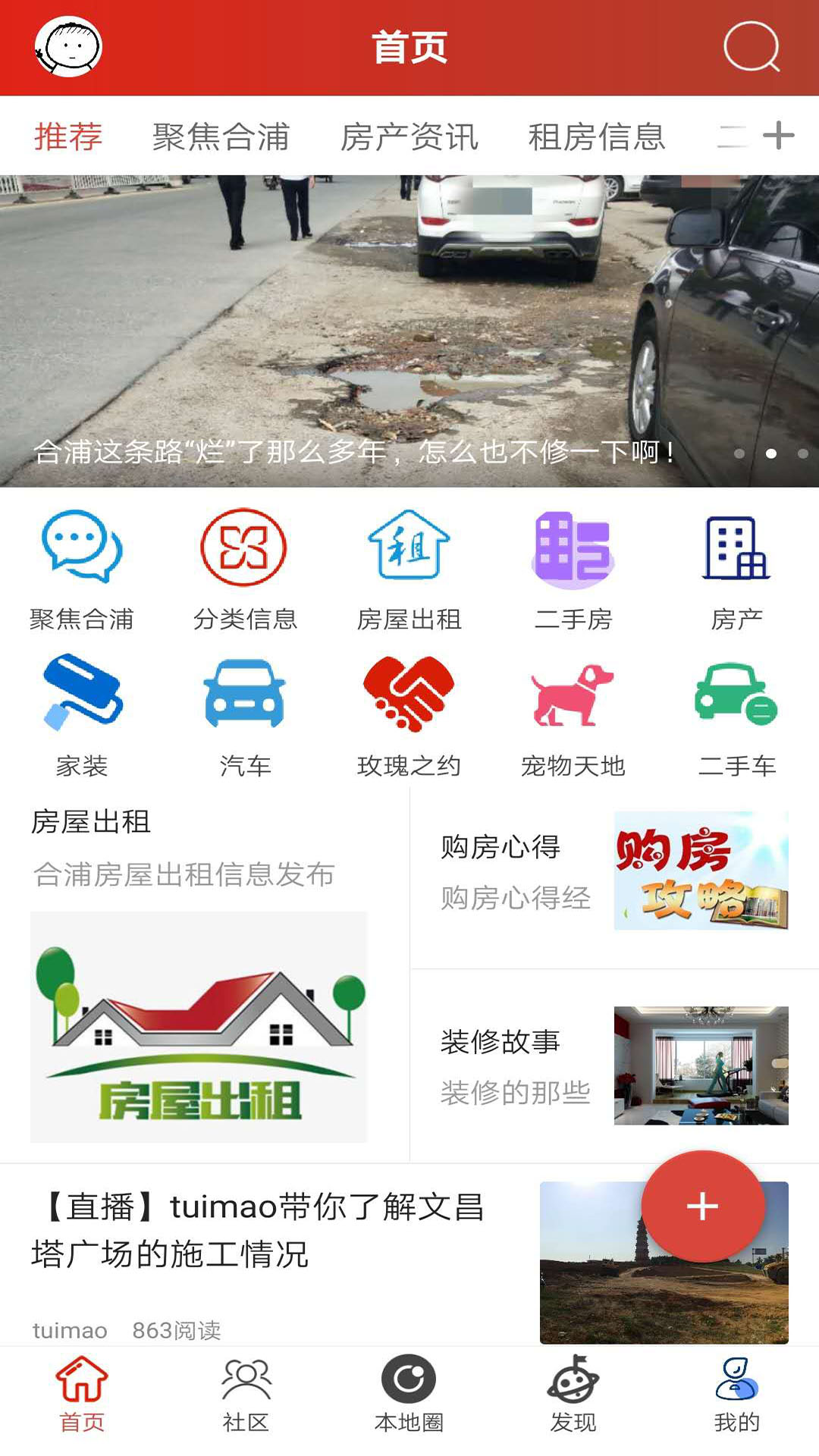 合浦123网电脑版截图