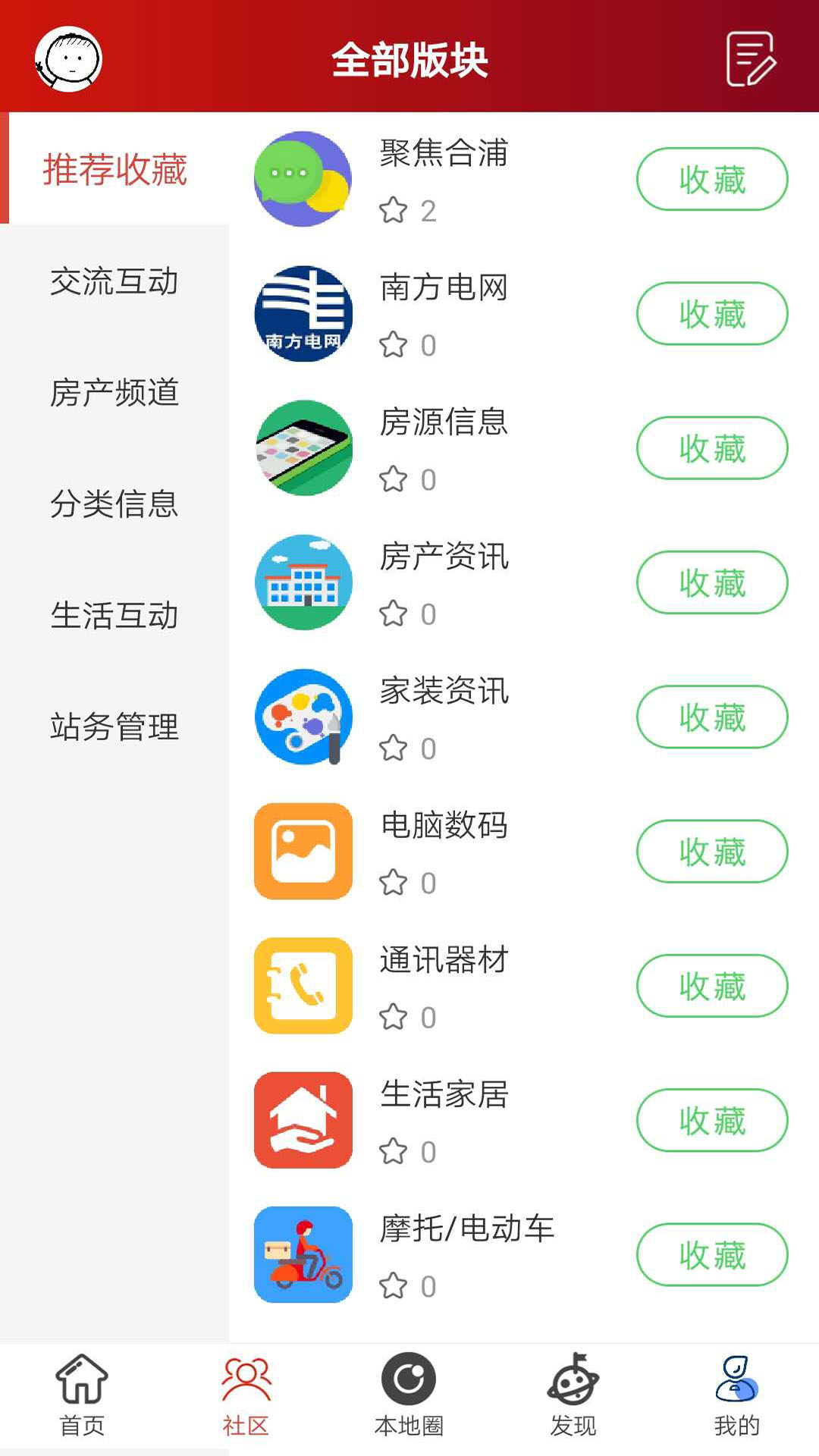 合浦123网电脑版截图