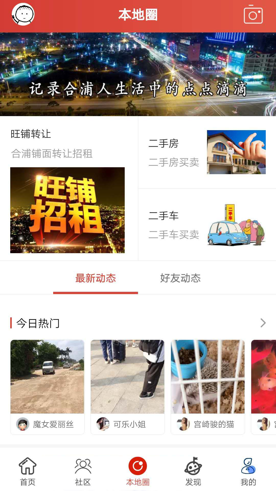 合浦123网电脑版截图