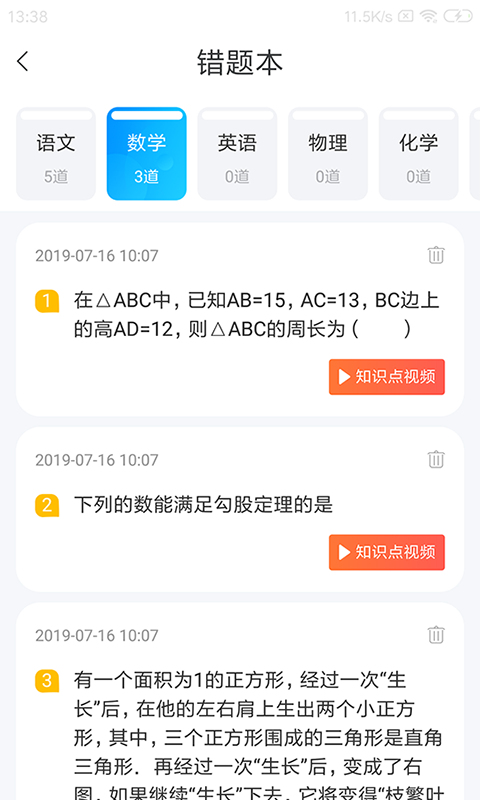 学乐佳校云截图
