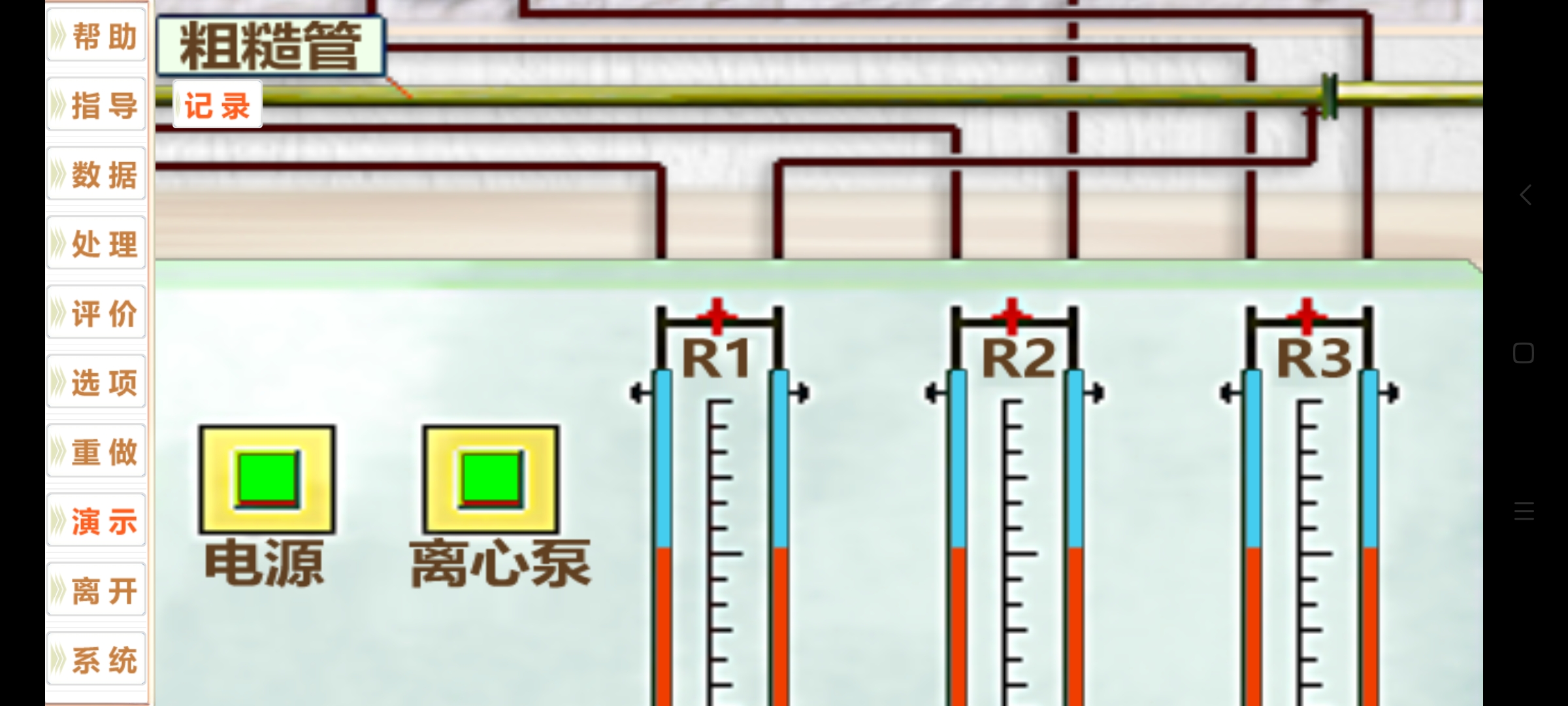 截图