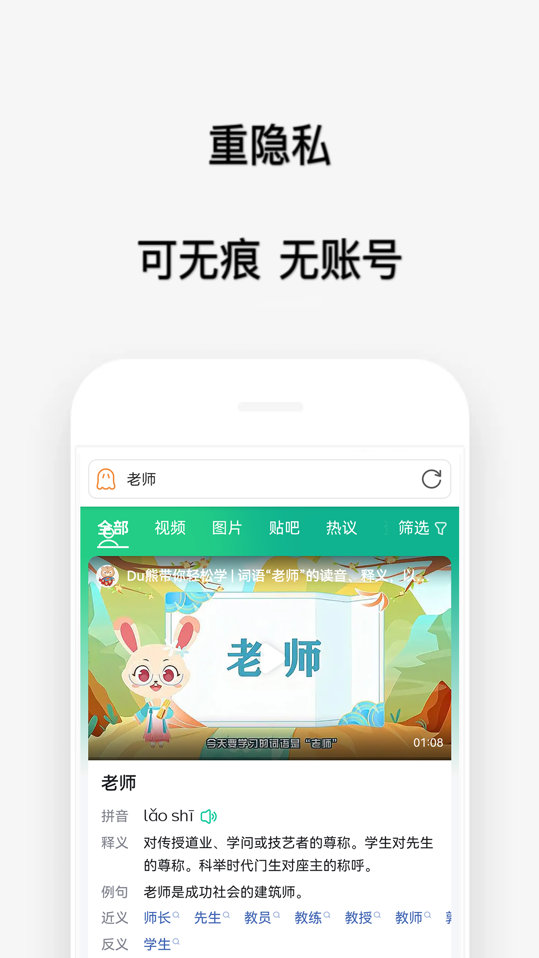 喵喵浏览器截图