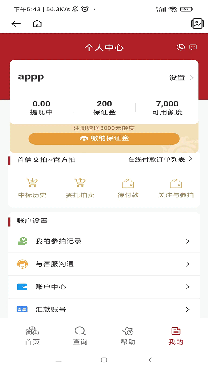 截图
