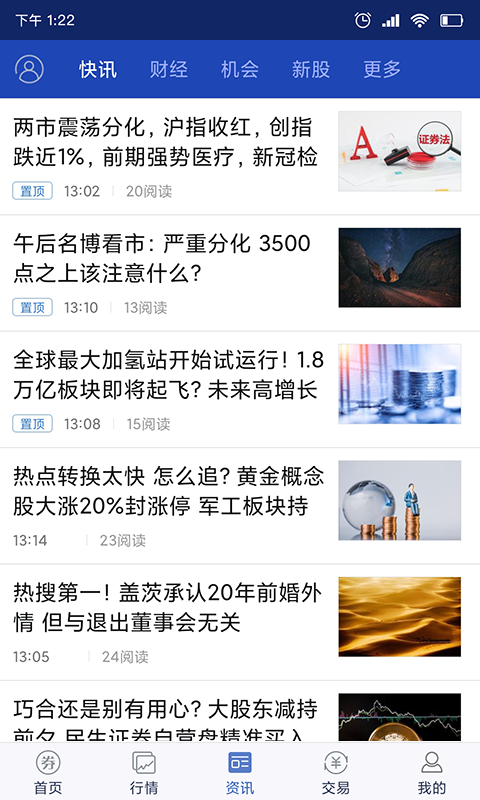 渤海大智慧截图