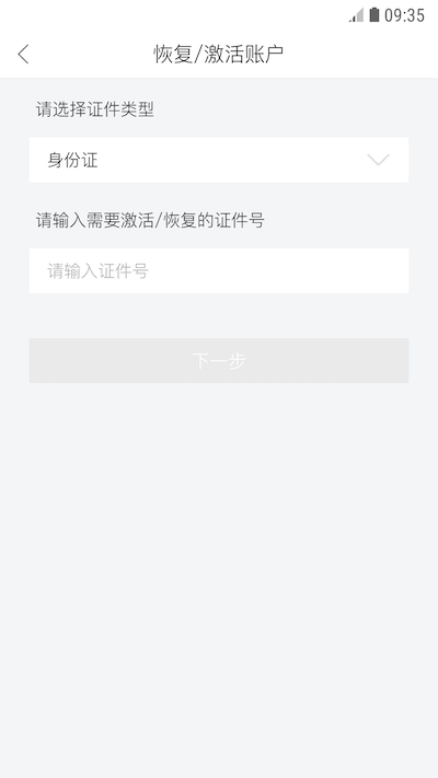 即时公证截图